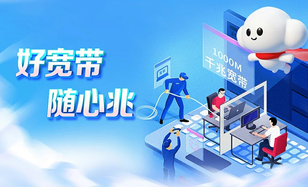 向阳区中国联通